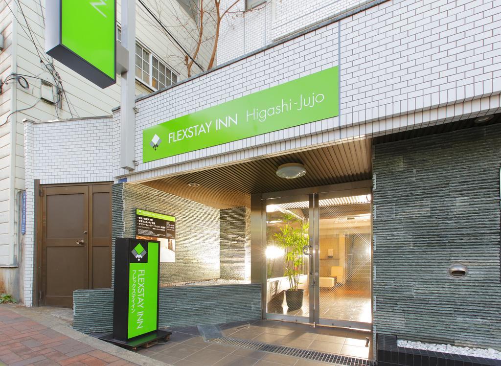 Flexstay 东十条旅馆 東京都 外观 照片