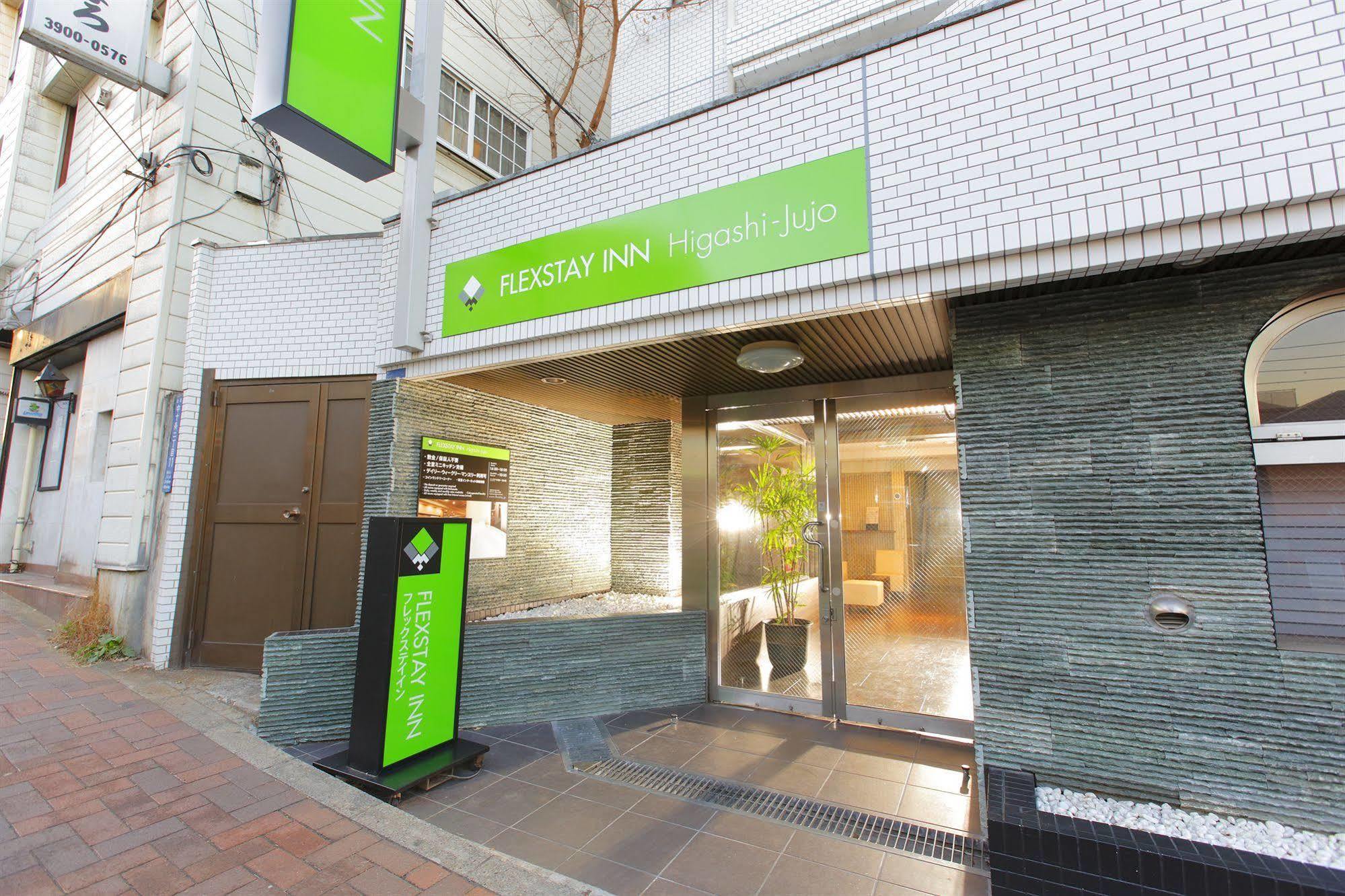 Flexstay 东十条旅馆 東京都 外观 照片